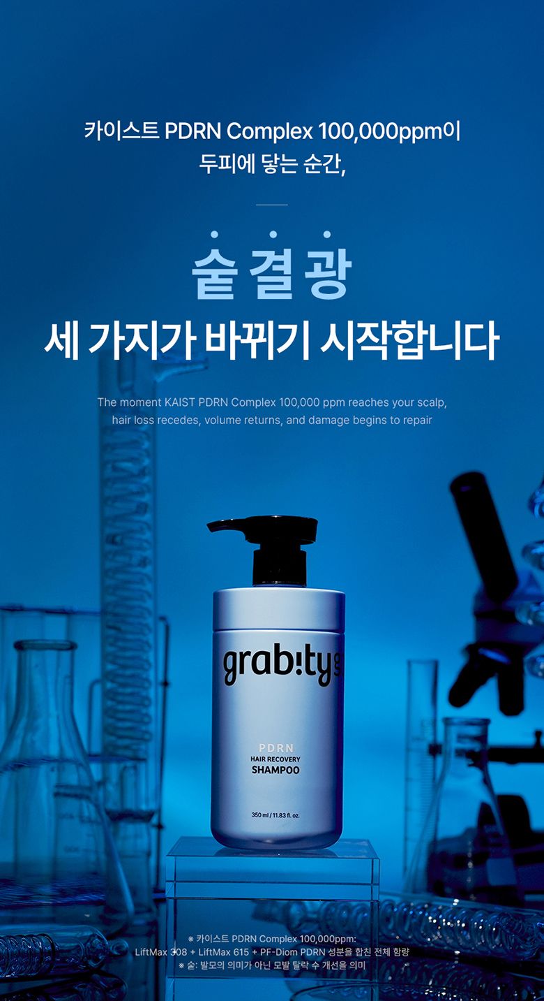 ★최쇼단독/홈쇼핑유일판매처★[최신상카이스트탈모볼륨샴푸시즌2]그래비티 PDRN 헤어 리커버리 샴푸 6개 탈모샴푸 대용량샴푸